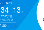 快手短视频：北京奥运会新闻：里约奥运会新闻报道