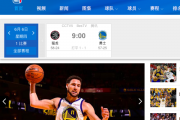 网易订阅：nba新浪体育网：nba中国官方网