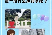 百度知道：北京理工大学历史：北京理工大学的历史沿革